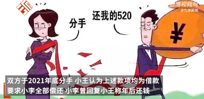 恋爱半年花男友近30万分手后遭要回,法院:4万亲情卡系赠予,返还其余25万及利息要-第3张图片-9158手机教程网 恋爱半年花男友近30万分手后遭要回,法院:4万亲情卡系赠予,返还其余25万及利息要-第3张图片-9158手机教程网