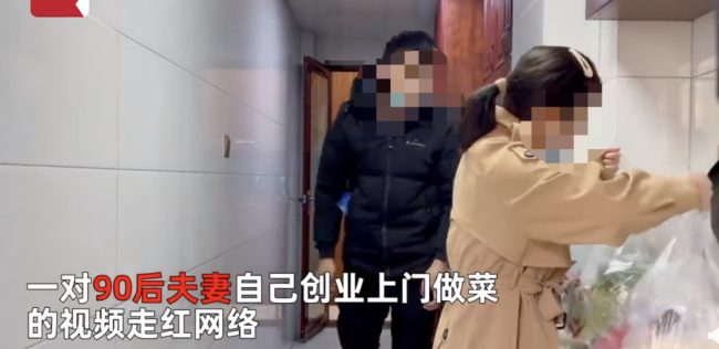 90后夫妻上门做菜700元6荤5素1汤 网友:凭本事靠劳动挣钱感觉真棒-第1张图片-9158手机教程网 90后夫妻上门做菜700元6荤5素1汤 网友:凭本事靠劳动挣钱感觉真棒-第1张图片-9158手机教程网