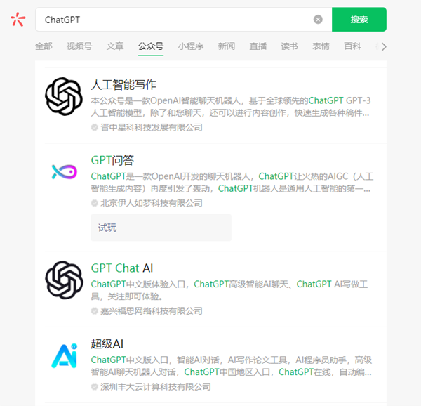 “山寨版”ChatGPT国内乱象:无限畅聊包年要999元 甚至还招代理-第1张图片-9158手机教程网 “山寨版”ChatGPT国内乱象:无限畅聊包年要999元 甚至还招代理-第1张图片-9158手机教程网