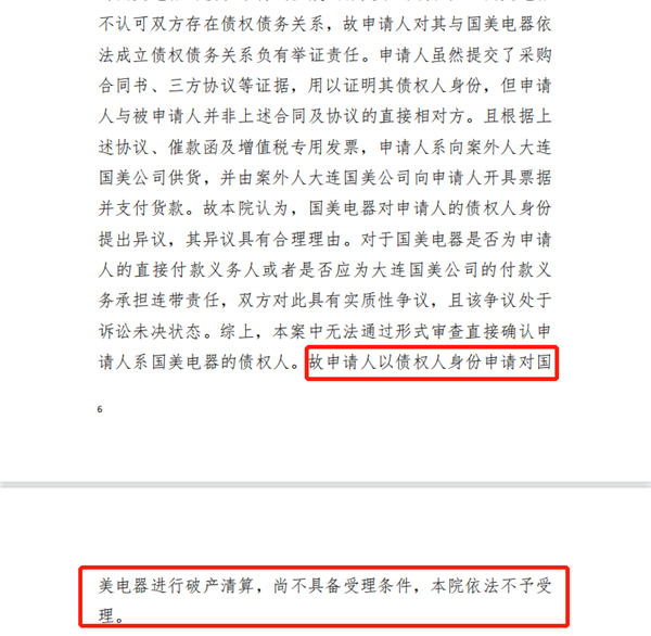 黄光裕频繁减持套现10亿 国美电器被申请破产重整-第3张图片-9158手机教程网 黄光裕频繁减持套现10亿 国美电器被申请破产重整-第3张图片-9158手机教程网