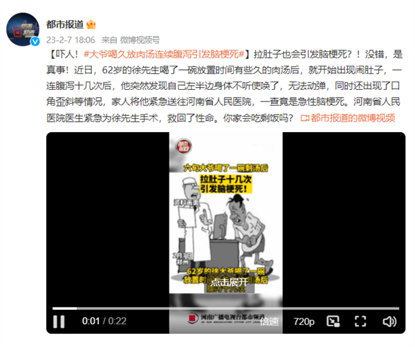 剩饭该扔就扔!大爷喝久放肉汤连续腹泻引发脑梗死-第1张图片-9158手机教程网 剩饭该扔就扔!大爷喝久放肉汤连续腹泻引发脑梗死-第1张图片-9158手机教程网