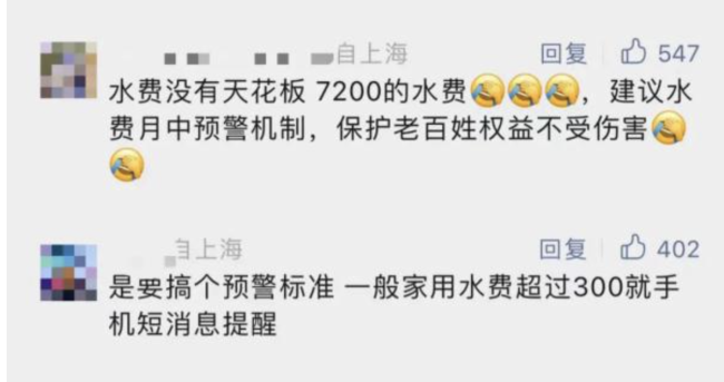上海现天价水费 水费7200多元 原因查明自来水公司:收3500元如何?问题在哪?-第1张图片-9158手机教程网 上海现天价水费 水费7200多元 原因查明自来水公司:收3500元如何?问题在哪?-第1张图片-9158手机教程网