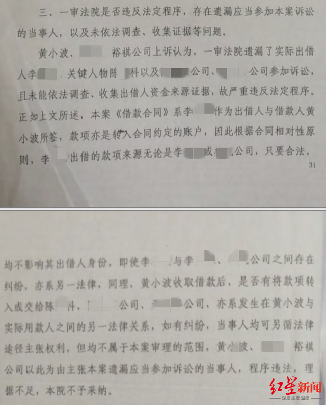 商人借款9000万被介绍人转走5500万,巨款到底如何归属,商人深陷迷局-第2张图片-9158手机教程网 商人借款9000万被介绍人转走5500万,巨款到底如何归属,商人深陷迷局-第2张图片-9158手机教程网
