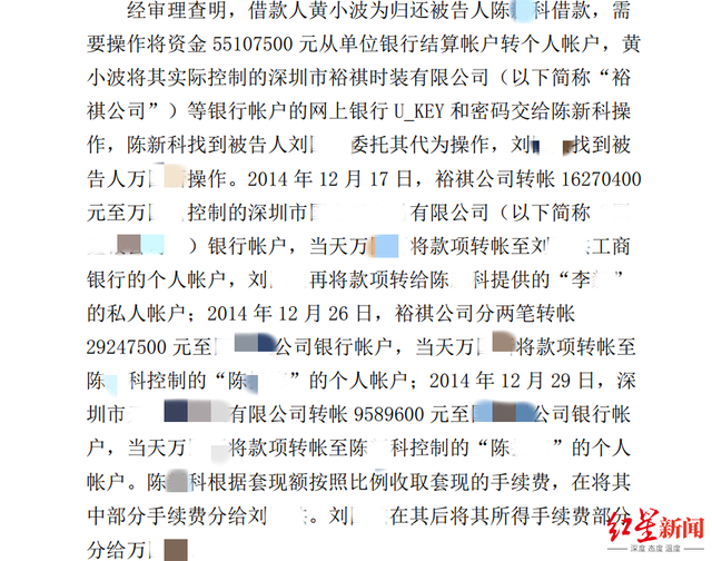 商人借款9000万被介绍人转走5500万,巨款到底如何归属,商人深陷迷局-第3张图片-9158手机教程网 商人借款9000万被介绍人转走5500万,巨款到底如何归属,商人深陷迷局-第3张图片-9158手机教程网