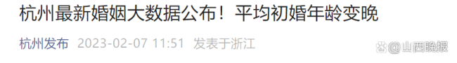 多地结婚登记平均年龄超30岁 “姐弟恋”比例上升-第2张图片-9158手机教程网 多地结婚登记平均年龄超30岁 “姐弟恋”比例上升-第2张图片-9158手机教程网