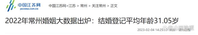 多地结婚登记平均年龄超30岁 “姐弟恋”比例上升-第1张图片-9158手机教程网 多地结婚登记平均年龄超30岁 “姐弟恋”比例上升-第1张图片-9158手机教程网