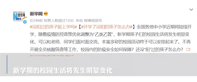 开学了没阳的孩子怎么办 校园活动时阳过的孩子需要注意哪些?-第1张图片-9158手机教程网 开学了没阳的孩子怎么办 校园活动时阳过的孩子需要注意哪些?-第1张图片-9158手机教程网