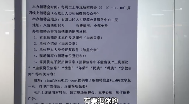 企业来抢老年人 餐饮服务行业居多部分职位需要退休老人-第1张图片-9158手机教程网 企业来抢老年人 餐饮服务行业居多部分职位需要退休老人-第1张图片-9158手机教程网