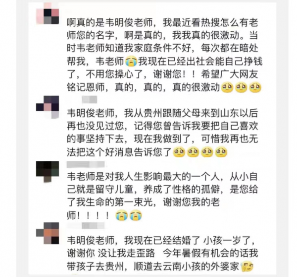乡村教师去世 学生留言IP遍布全国 桃李满天下带出很多学生-第3张图片-9158手机教程网 乡村教师去世 学生留言IP遍布全国 桃李满天下带出很多学生-第3张图片-9158手机教程网