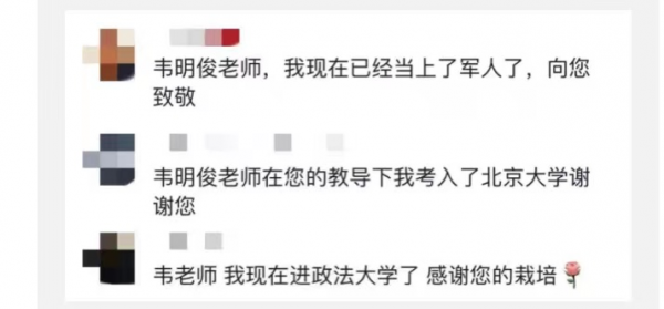 乡村教师去世 学生留言IP遍布全国 桃李满天下带出很多学生-第2张图片-9158手机教程网 乡村教师去世 学生留言IP遍布全国 桃李满天下带出很多学生-第2张图片-9158手机教程网