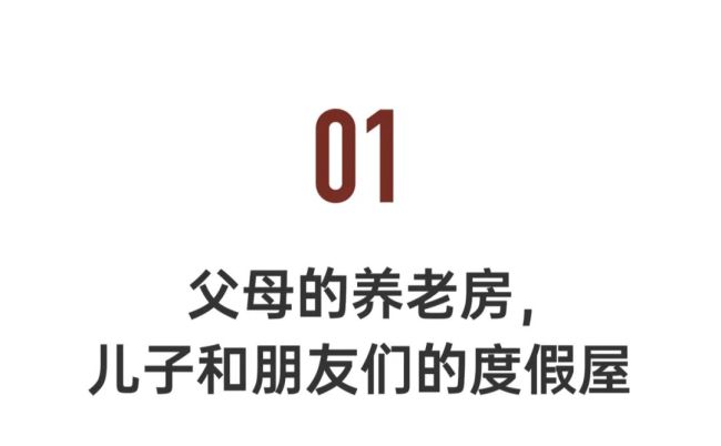 男子耗资几百万给父母造养老宅院 过有质量的生活-第11张图片-9158手机教程网