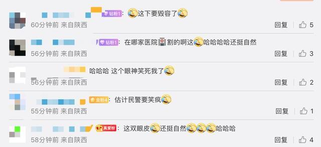五旬男子因刚割双眼皮开车撞上护栏 都是药膏惹祸-第4张图片-9158手机教程网 五旬男子因刚割双眼皮开车撞上护栏 都是药膏惹祸-第4张图片-9158手机教程网
