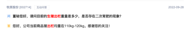 “江西猪王”高光不再!一年内1.4万名员工离职 亏损超百亿 收入大降7成-第2张图片-9158手机教程网 “江西猪王”高光不再!一年内1.4万名员工离职 亏损超百亿 收入大降7成-第2张图片-9158手机教程网