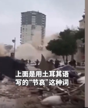 女生口述土耳其强震:千人滞留机场,航班全部取消 店家缠黑丝带哀悼-第9张图片-9158手机教程网 女生口述土耳其强震:千人滞留机场,航班全部取消 店家缠黑丝带哀悼-第9张图片-9158手机教程网