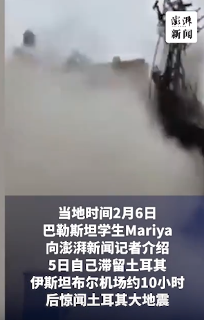 女生口述土耳其强震:千人滞留机场,航班全部取消 店家缠黑丝带哀悼-第1张图片-9158手机教程网 女生口述土耳其强震:千人滞留机场,航班全部取消 店家缠黑丝带哀悼-第1张图片-9158手机教程网
