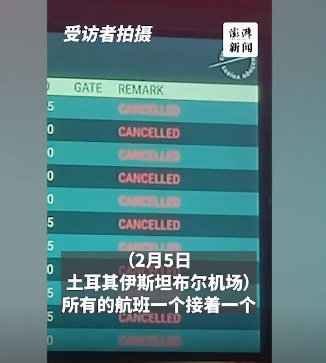 女生口述土耳其强震:千人滞留机场,航班全部取消 店家缠黑丝带哀悼-第2张图片-9158手机教程网 女生口述土耳其强震:千人滞留机场,航班全部取消 店家缠黑丝带哀悼-第2张图片-9158手机教程网