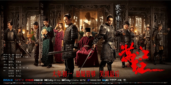 满江红成中国影史票房榜第8名:超《长津湖之水门桥》-第1张图片-9158手机教程网 满江红成中国影史票房榜第8名:超《长津湖之水门桥》-第1张图片-9158手机教程网