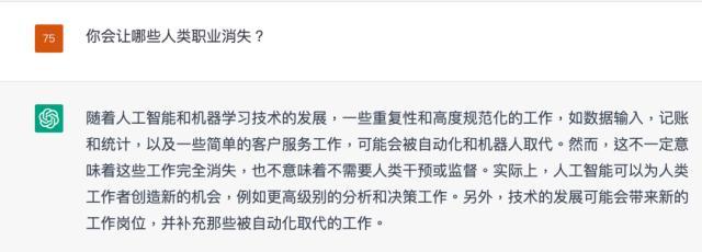 ChatGPT:我会取代人类一部分职业,这些热门职业的人这样看-第2张图片-9158手机教程网 ChatGPT:我会取代人类一部分职业,这些热门职业的人这样看-第2张图片-9158手机教程网