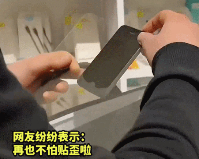 男子给手机贴膜好大的公摊面积,网友:再也不怕贴歪啦!-第1张图片-9158手机教程网 男子给手机贴膜好大的公摊面积,网友:再也不怕贴歪啦!-第1张图片-9158手机教程网