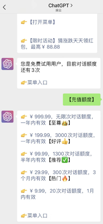 ChatGPT都快成韭菜收割机了!A股出现魔幻一幕-第12张图片-9158手机教程网 ChatGPT都快成韭菜收割机了!A股出现魔幻一幕-第12张图片-9158手机教程网