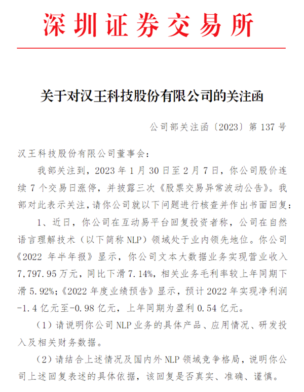 ChatGPT都快成韭菜收割机了!A股出现魔幻一幕-第17张图片-9158手机教程网 ChatGPT都快成韭菜收割机了!A股出现魔幻一幕-第17张图片-9158手机教程网