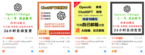 ChatGPT都快成韭菜收割机了!A股出现魔幻一幕-第11张图片-9158手机教程网 ChatGPT都快成韭菜收割机了!A股出现魔幻一幕-第11张图片-9158手机教程网