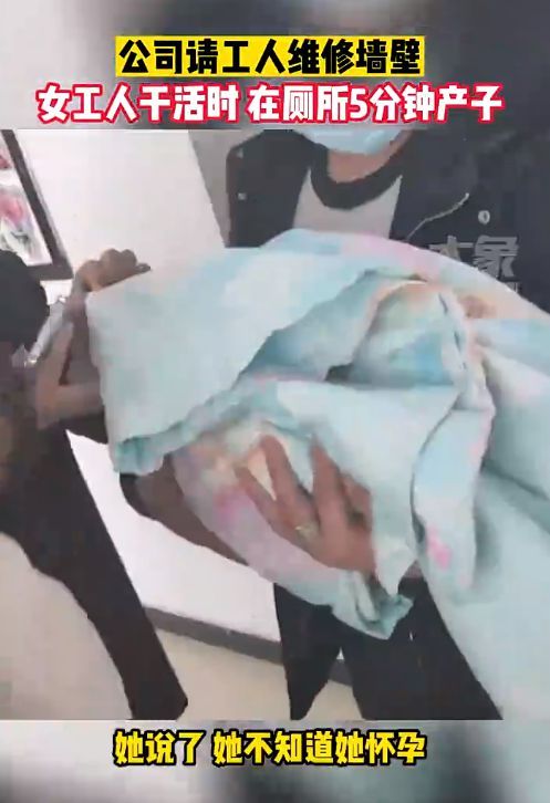 女工人在厕所5分钟产子:不知怀孕 网友:三胎这么顺滑吗-第5张图片-9158手机教程网 女工人在厕所5分钟产子:不知怀孕 网友:三胎这么顺滑吗-第5张图片-9158手机教程网