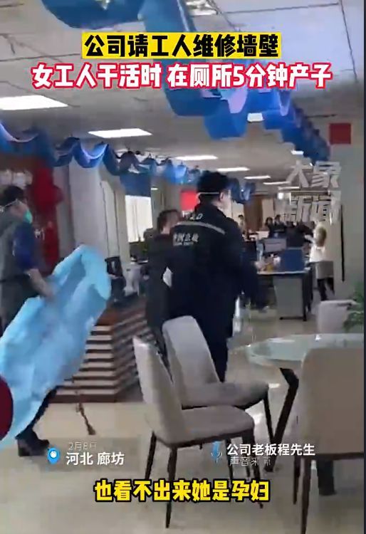 女工人在厕所5分钟产子:不知怀孕 网友:三胎这么顺滑吗-第4张图片-9158手机教程网 女工人在厕所5分钟产子:不知怀孕 网友:三胎这么顺滑吗-第4张图片-9158手机教程网