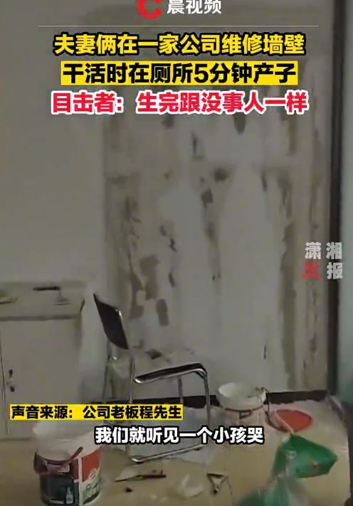 女工人在厕所5分钟产子:不知怀孕 网友:三胎这么顺滑吗-第6张图片-9158手机教程网 女工人在厕所5分钟产子:不知怀孕 网友:三胎这么顺滑吗-第6张图片-9158手机教程网