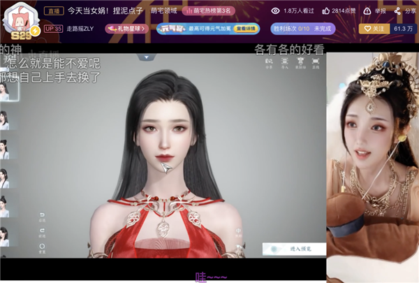 武侠版ChatGPT 逆水寒手游支持AI捏脸 小姐姐几个字捏出Angelababy-第4张图片-9158手机教程网