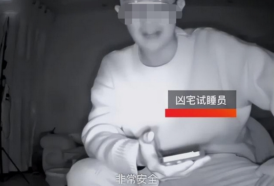 男子欲试睡“凶宅”躺赚大钱被骗 网友揭秘:杀猪盘骗局-第1张图片-9158手机教程网 男子欲试睡“凶宅”躺赚大钱被骗 网友揭秘:杀猪盘骗局-第1张图片-9158手机教程网