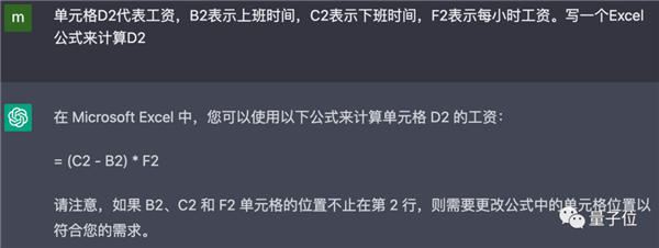 用ChatGPT做表格真香!只需动嘴提要求和复制粘贴-第10张图片-9158手机教程网 用ChatGPT做表格真香!只需动嘴提要求和复制粘贴-第10张图片-9158手机教程网