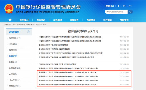 建行、工行等多个网点终止营业,2023年以来各银行已关闭逾200家营业网点-第2张图片-9158手机教程网 建行、工行等多个网点终止营业,2023年以来各银行已关闭逾200家营业网点-第2张图片-9158手机教程网