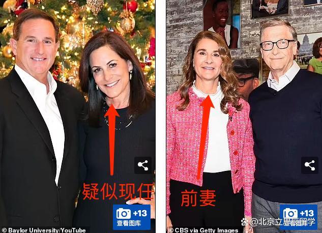 比尔·盖茨离婚后新女友曝光 竟是前甲骨文总裁遗孀 盖茨笑的眼睛都看不见了-第12张图片-9158手机教程网 比尔·盖茨离婚后新女友曝光 竟是前甲骨文总裁遗孀 盖茨笑的眼睛都看不见了-第12张图片-9158手机教程网