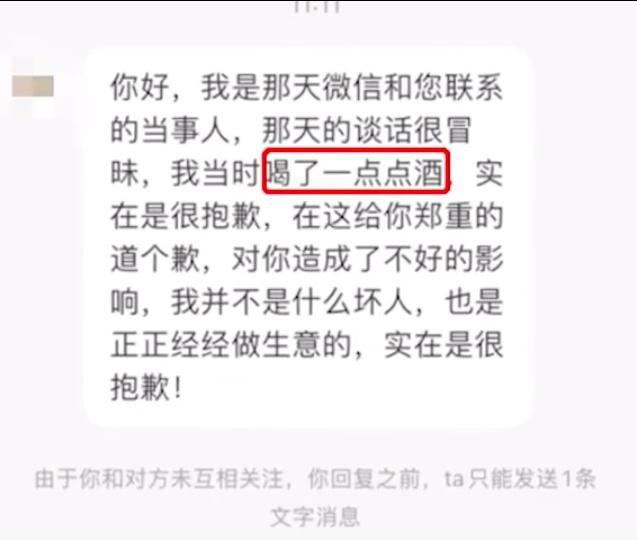 女子应聘文秘被告知需要做老板女友,公司:喝酒了开玩笑 都还没见到真人不知道美丑呢-第4张图片-9158手机教程网 女子应聘文秘被告知需要做老板女友,公司:喝酒了开玩笑 都还没见到真人不知道美丑呢-第4张图片-9158手机教程网
