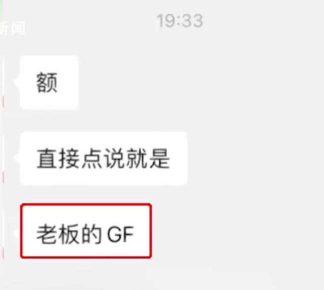 女子应聘文秘被告知需要做老板女友,公司:喝酒了开玩笑 都还没见到真人不知道美丑呢-第1张图片-9158手机教程网 女子应聘文秘被告知需要做老板女友,公司:喝酒了开玩笑 都还没见到真人不知道美丑呢-第1张图片-9158手机教程网