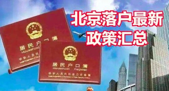 女子为获北京户口与男子结婚并付费, 离婚后产生纠纷怎么判呢?-第1张图片-9158手机教程网 女子为获北京户口与男子结婚并付费, 离婚后产生纠纷怎么判呢?-第1张图片-9158手机教程网