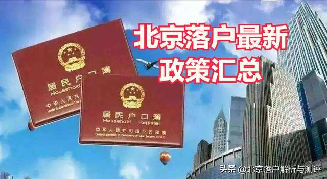 女子为获北京户口与男子结婚并付费, 离婚后产生纠纷怎么判呢?-第4张图片-9158手机教程网 女子为获北京户口与男子结婚并付费, 离婚后产生纠纷怎么判呢?-第4张图片-9158手机教程网