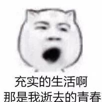 不想开学的原因找到了!“史诗级灾难-开学”来了!-第4张图片-9158手机教程网 不想开学的原因找到了!“史诗级灾难-开学”来了!-第4张图片-9158手机教程网