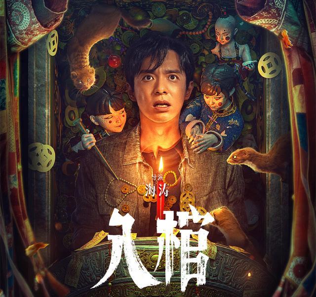 看完《入棺》不敢关灯!这样的题材你想看看吗?-第19张图片-9158手机教程网 看完《入棺》不敢关灯!这样的题材你想看看吗?-第19张图片-9158手机教程网