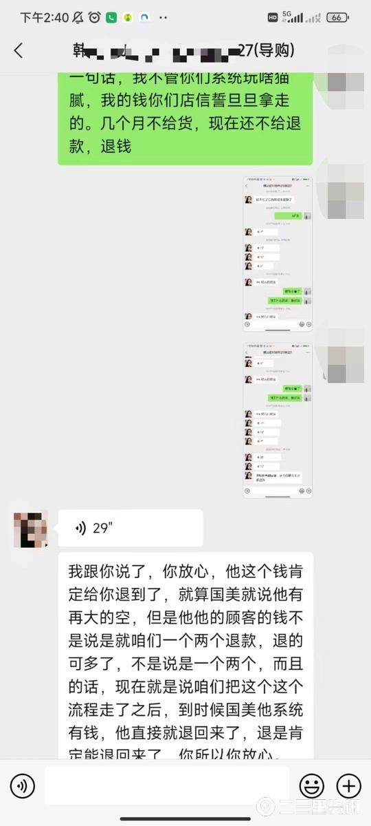 不发货也不退款,买的冰箱两年没到货!国美怎么了?-第3张图片-9158手机教程网 不发货也不退款,买的冰箱两年没到货!国美怎么了?-第3张图片-9158手机教程网