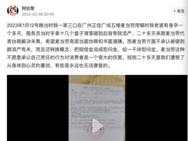 麦当劳员工餐盘滑落 孕妇被砸中流产 店家不肯认责-第1张图片-9158手机教程网 麦当劳员工餐盘滑落 孕妇被砸中流产 店家不肯认责-第1张图片-9158手机教程网