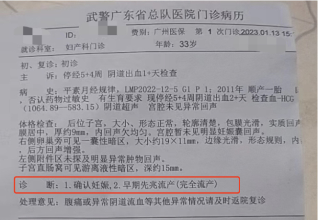 麦当劳员工餐盘滑落 孕妇被砸中流产 店家不肯认责-第3张图片-9158手机教程网 麦当劳员工餐盘滑落 孕妇被砸中流产 店家不肯认责-第3张图片-9158手机教程网