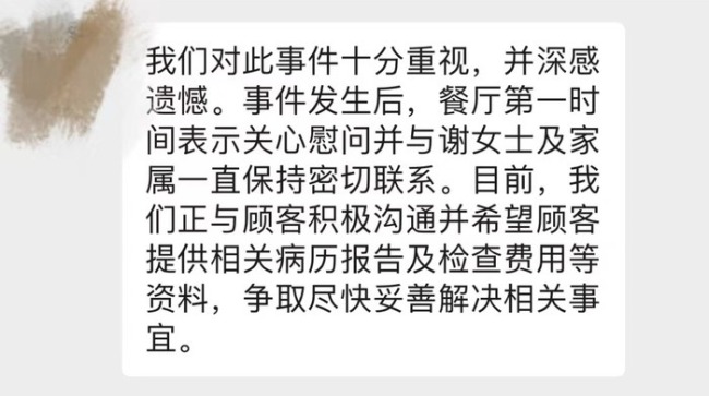 麦当劳员工餐盘滑落 孕妇被砸中流产 店家不肯认责-第4张图片-9158手机教程网 麦当劳员工餐盘滑落 孕妇被砸中流产 店家不肯认责-第4张图片-9158手机教程网