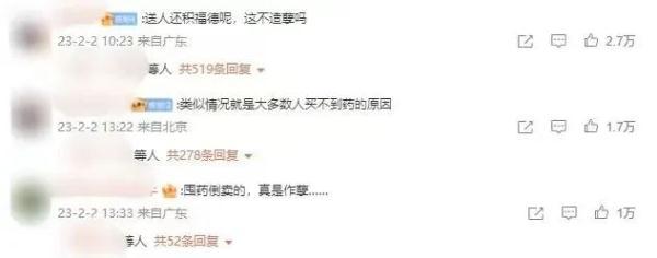 媒体评“上百盒布洛芬被扔垃圾桶” 过期药物如何处理才好-第4张图片-9158手机教程网 媒体评“上百盒布洛芬被扔垃圾桶” 过期药物如何处理才好-第4张图片-9158手机教程网