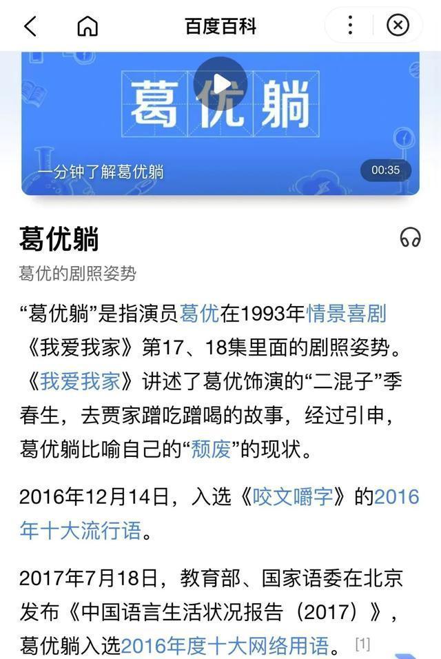葛优把B站告了,原因给我看麻了!葛优大爷能赢吗?-第4张图片-9158手机教程网 葛优把B站告了,原因给我看麻了!葛优大爷能赢吗?-第4张图片-9158手机教程网