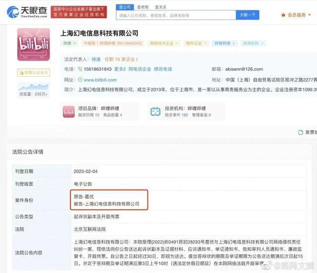 葛优把B站告了,原因给我看麻了!葛优大爷能赢吗?-第2张图片-9158手机教程网 葛优把B站告了,原因给我看麻了!葛优大爷能赢吗?-第2张图片-9158手机教程网