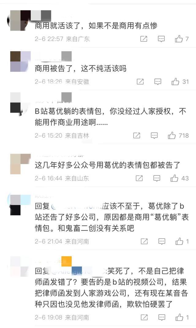 葛优把B站告了,原因给我看麻了!葛优大爷能赢吗?-第3张图片-9158手机教程网 葛优把B站告了,原因给我看麻了!葛优大爷能赢吗?-第3张图片-9158手机教程网