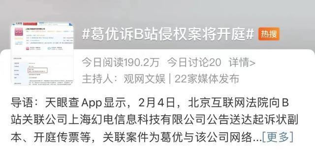 葛优把B站告了,原因给我看麻了!葛优大爷能赢吗?-第1张图片-9158手机教程网 葛优把B站告了,原因给我看麻了!葛优大爷能赢吗?-第1张图片-9158手机教程网