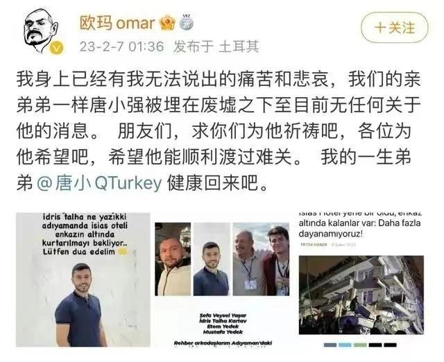 《非正式会谈》年仅31岁的土耳其艺人唐小强确认遇难-第2张图片-9158手机教程网 《非正式会谈》年仅31岁的土耳其艺人唐小强确认遇难-第2张图片-9158手机教程网